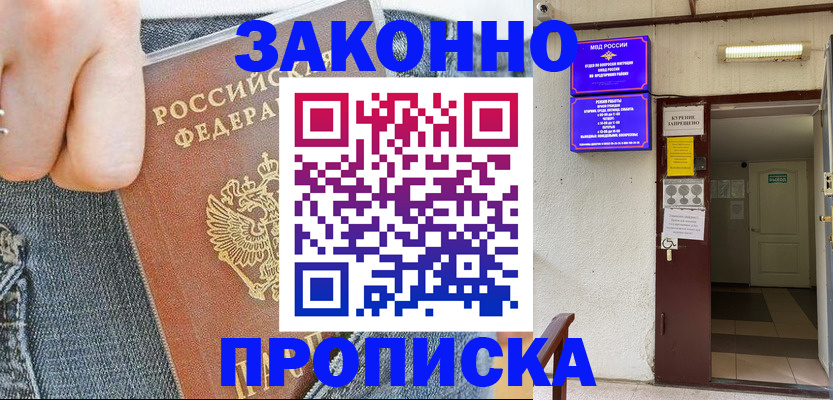 прописка поиск в Дрезне