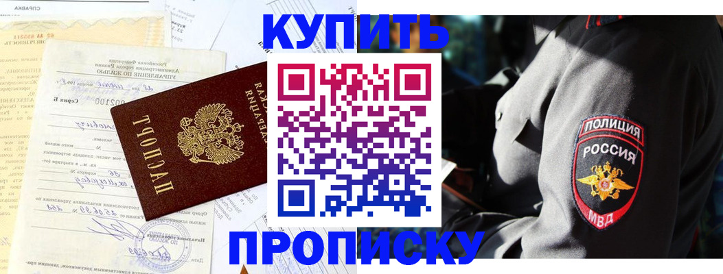 прописка регистрация в Дрезне