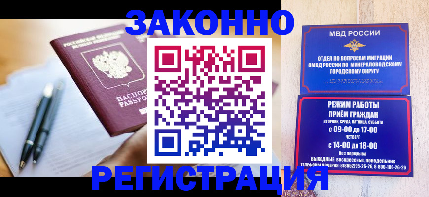 временная регистрация купить в Дрезне