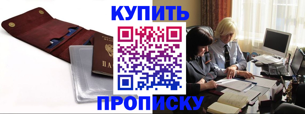 временная регистрация в квартире в Дрезне