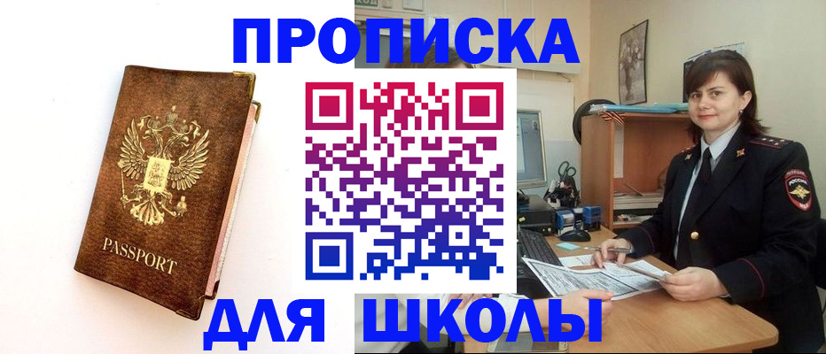 прописка поиск в Дрезне